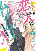Theres No Freaking Way Be Your Lover Graphic Novel Volume 01