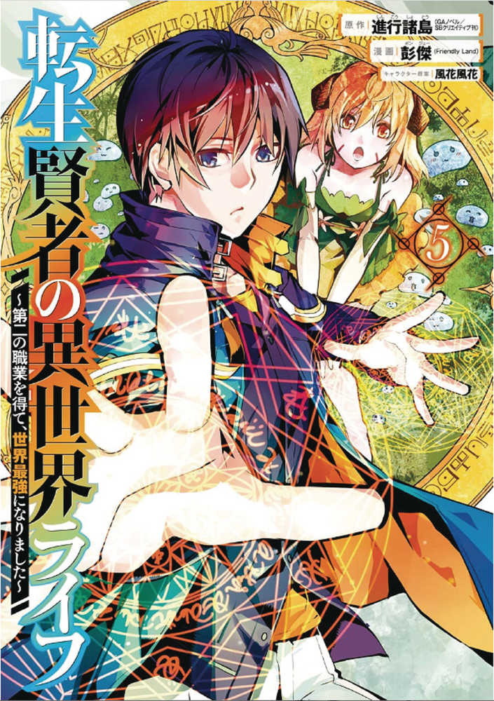 My Isekai Life Graphic Novel Volume 05