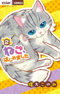 My New Life As A Cat Graphic Novel Volume 02