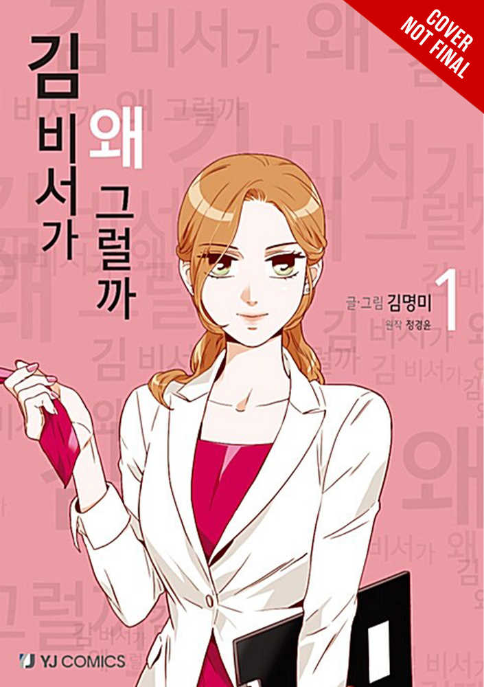 Whats Wrong With Secretary Kim Graphic Novel Volume 01
