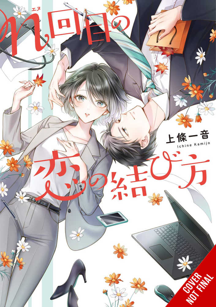 How To Win Her Heart On The Nth Try Hardcover