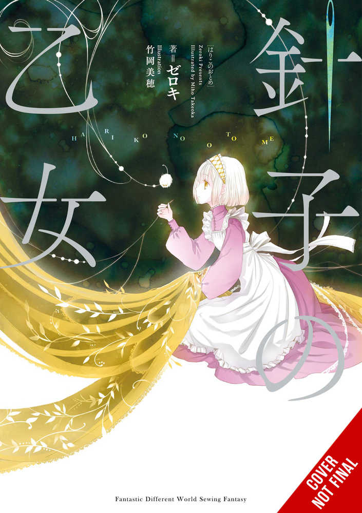 Maiden Of The Needle Novel Softcover Volume 01