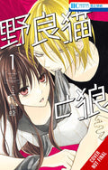 Stray Cat & Wolf Graphic Novel Volume 01