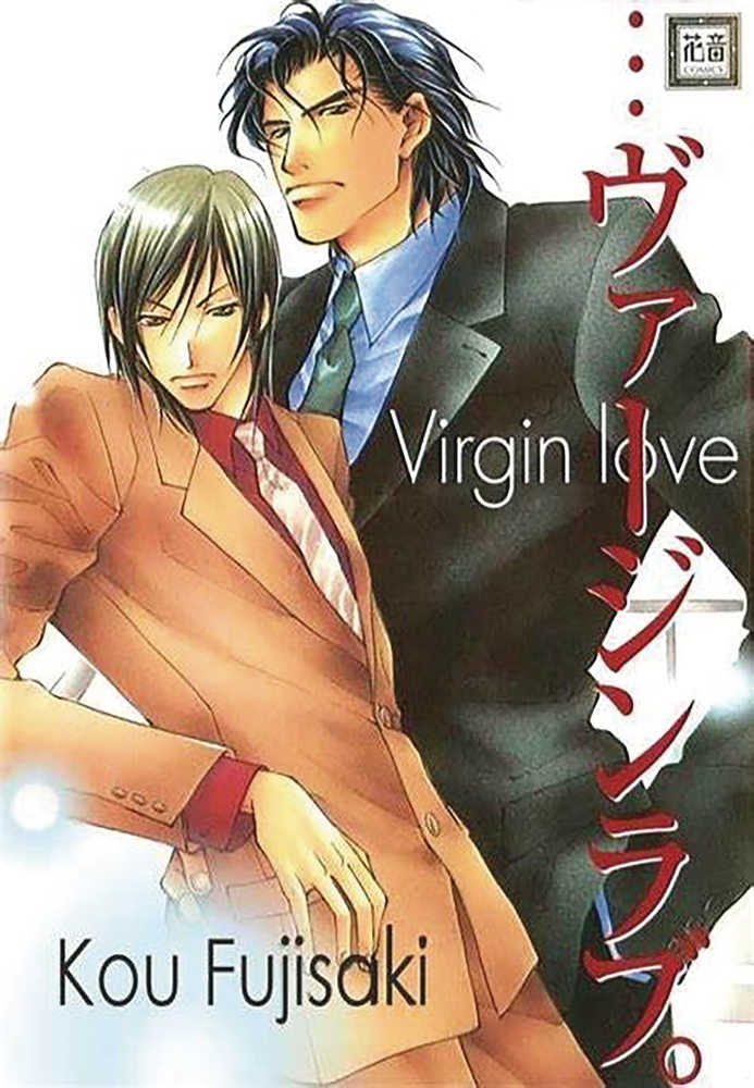 Virgin Love Graphic Novel Volume 01 (Mature)