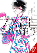 Kowloon Generic Romance Graphic Novel Volume 06 (Mature)