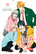 Ima Koi Now Im In Love Graphic Novel Volume 09