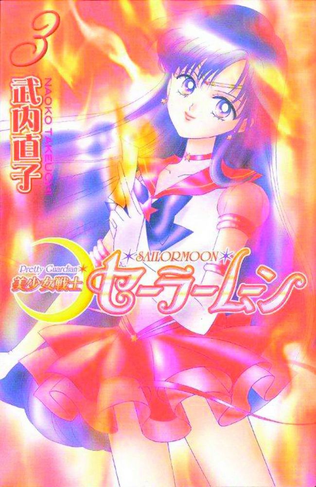 Sailor Moon TP VOL 03