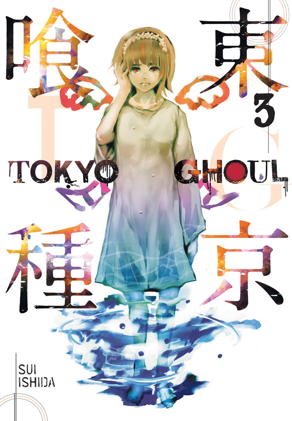 Tokyo Ghoul GN VOL 03