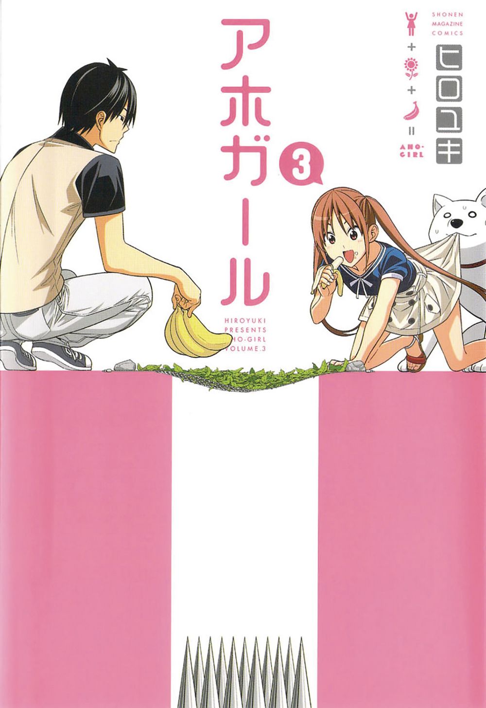 Aho Girl (Clueless Girl) GN VOL 03