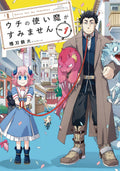 Sorry For My Familiar GN VOL 01