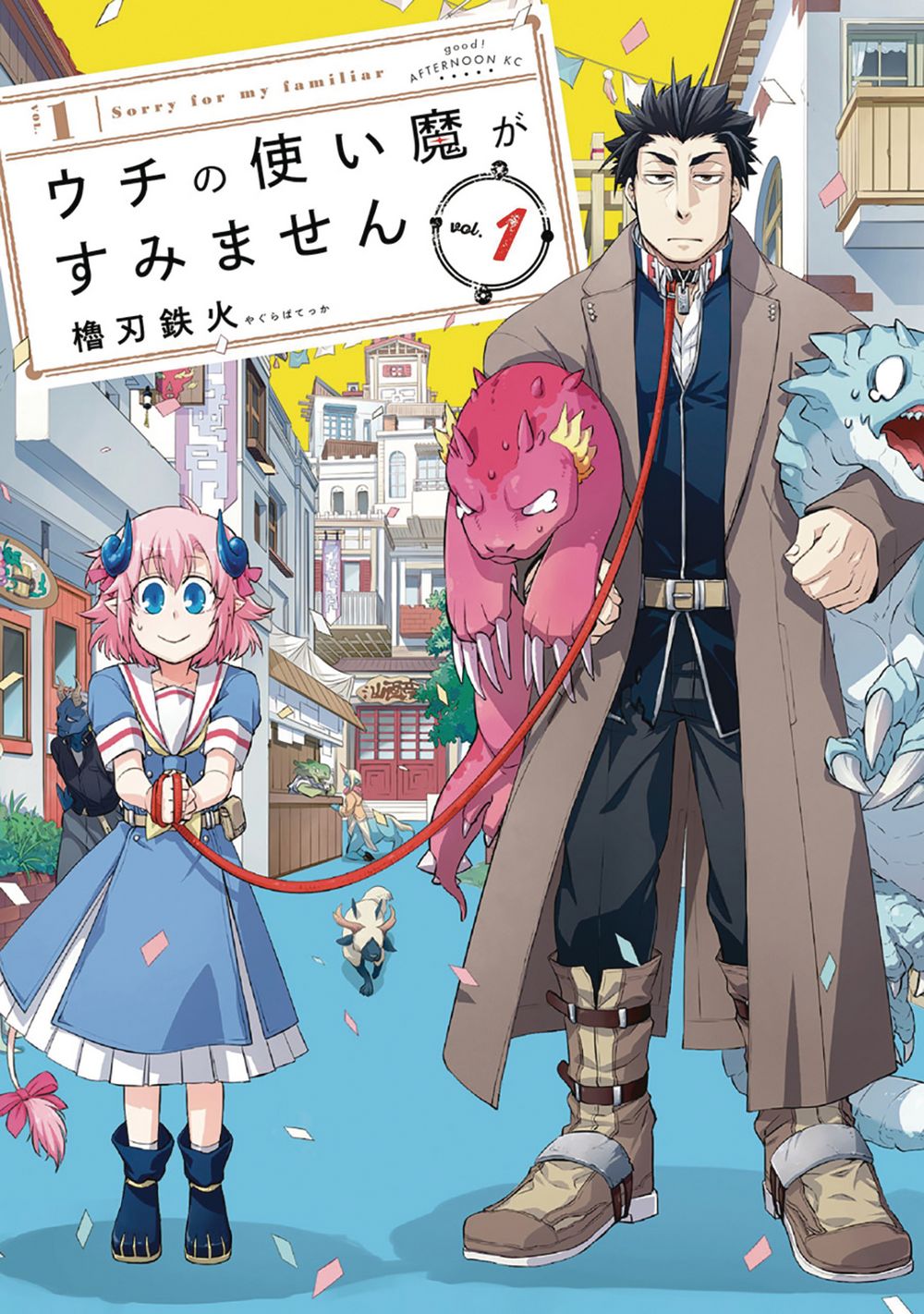 Sorry For My Familiar GN VOL 01