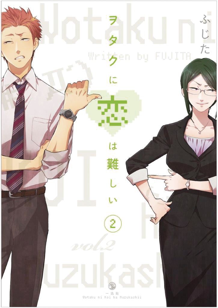 Wotakoi Love Is Hard For Otaku Graphic Novel Volume 02