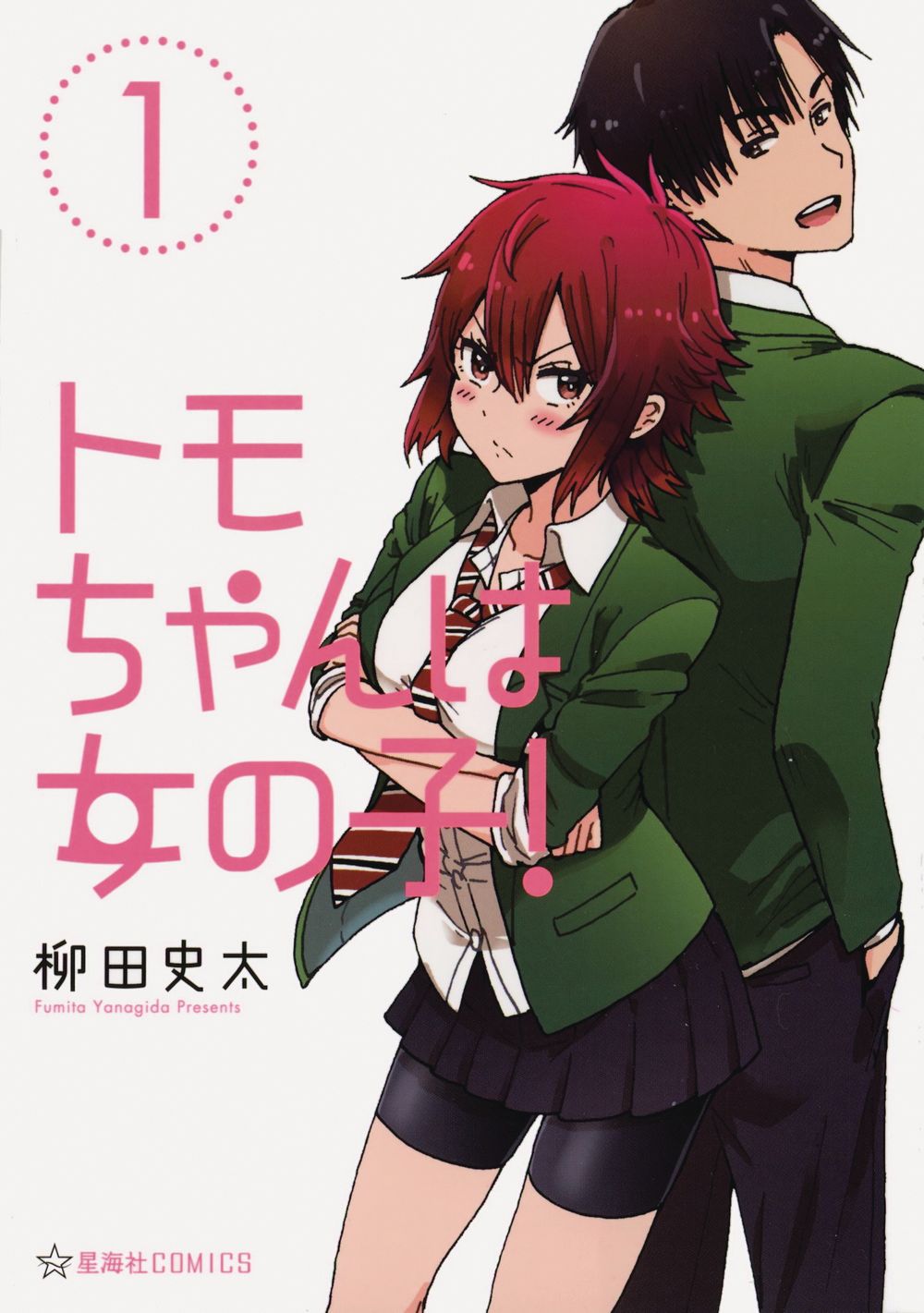 Tomo Chan Is a Girl GN VOL 01