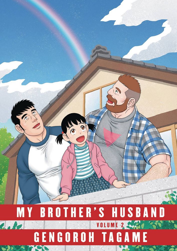 My Brothers Husband GN VOL 02 (of 2)