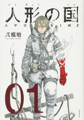 Aposimz Graphic Novel Volume 01