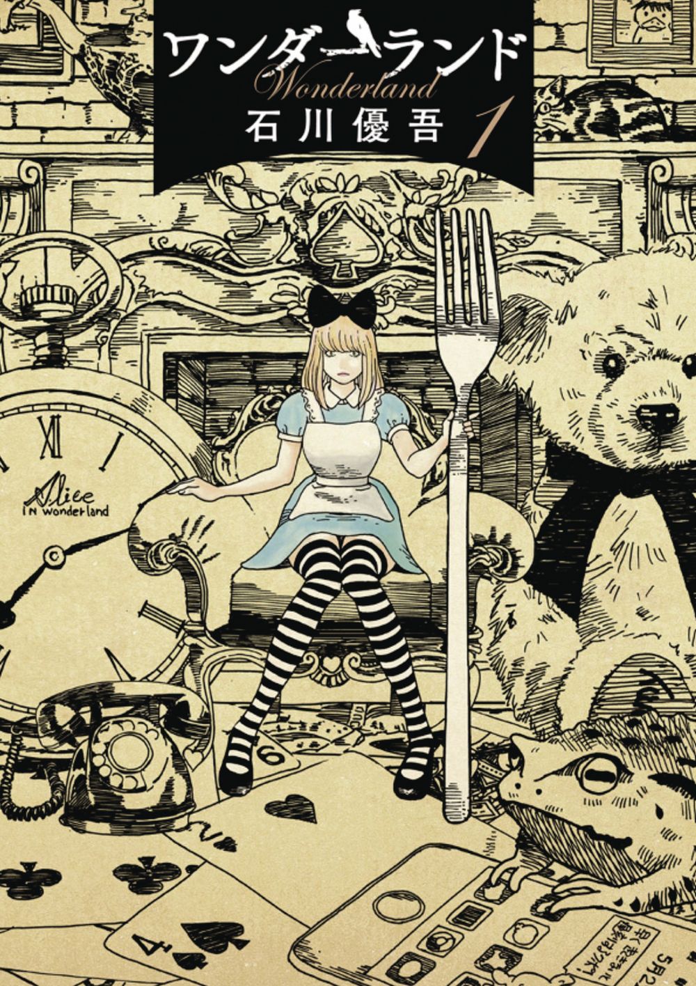 Wonderland GN VOL 01