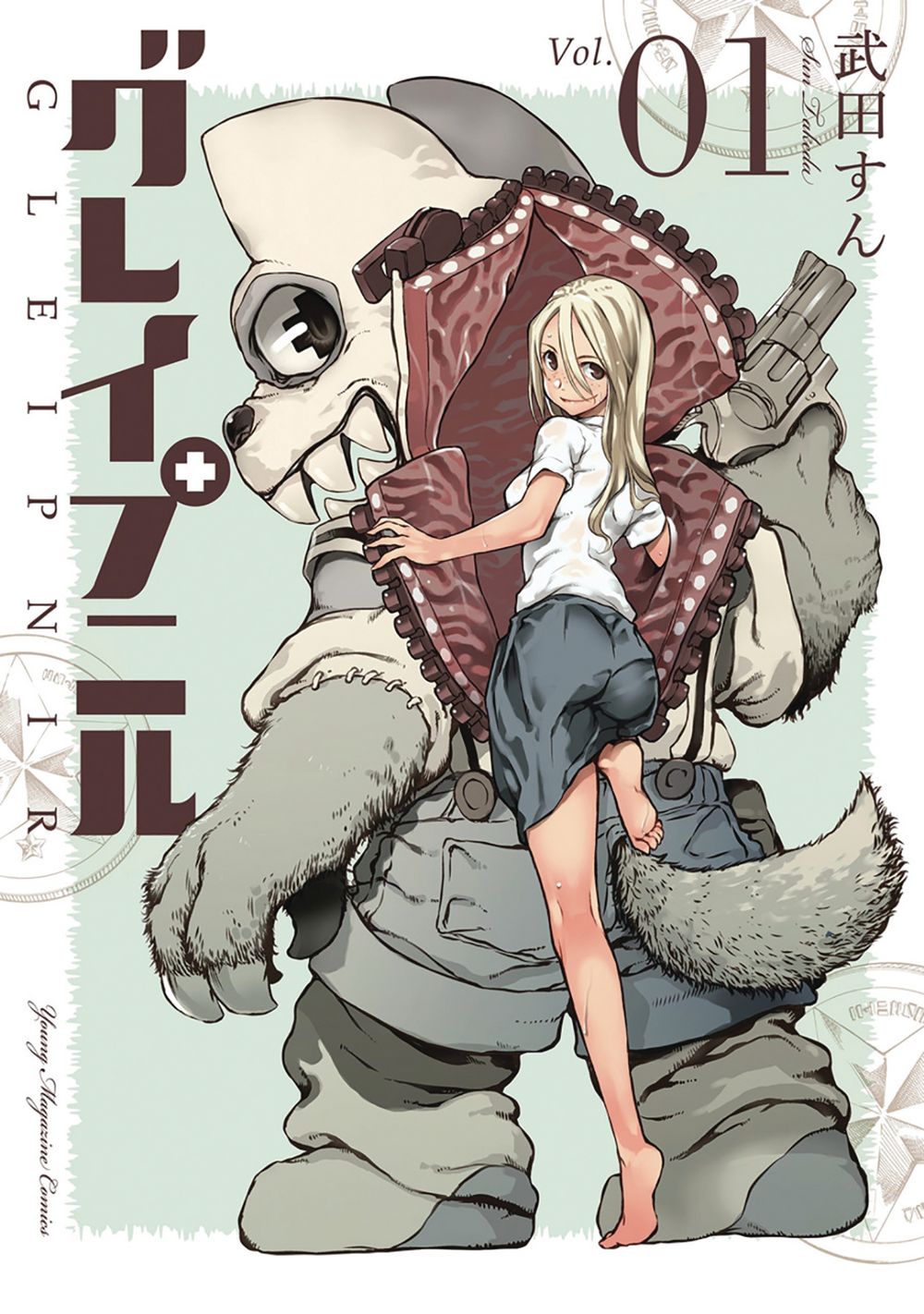 Gleipnir Graphic Novel Volume 01