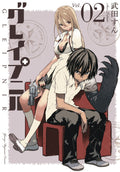 Gleipnir Graphic Novel Volume 02