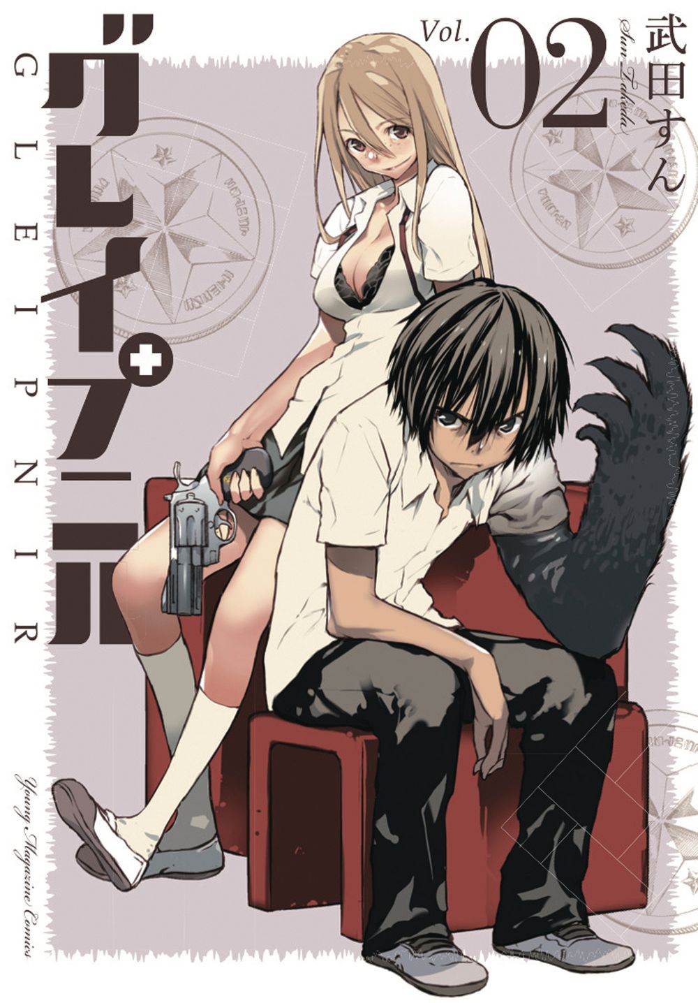 Gleipnir Graphic Novel Volume 02