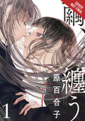 Cocoon Entwined GN VOL 01