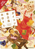 Skull-Face Bookseller Honda-San GN VOL 02