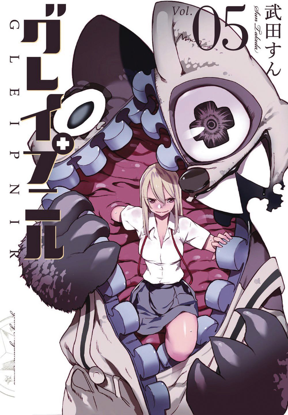 Gleipnir Graphic Novel Volume 05