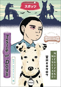 Wes Anderson Isle of Dogs HC