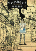 Wonderland GN VOL 05