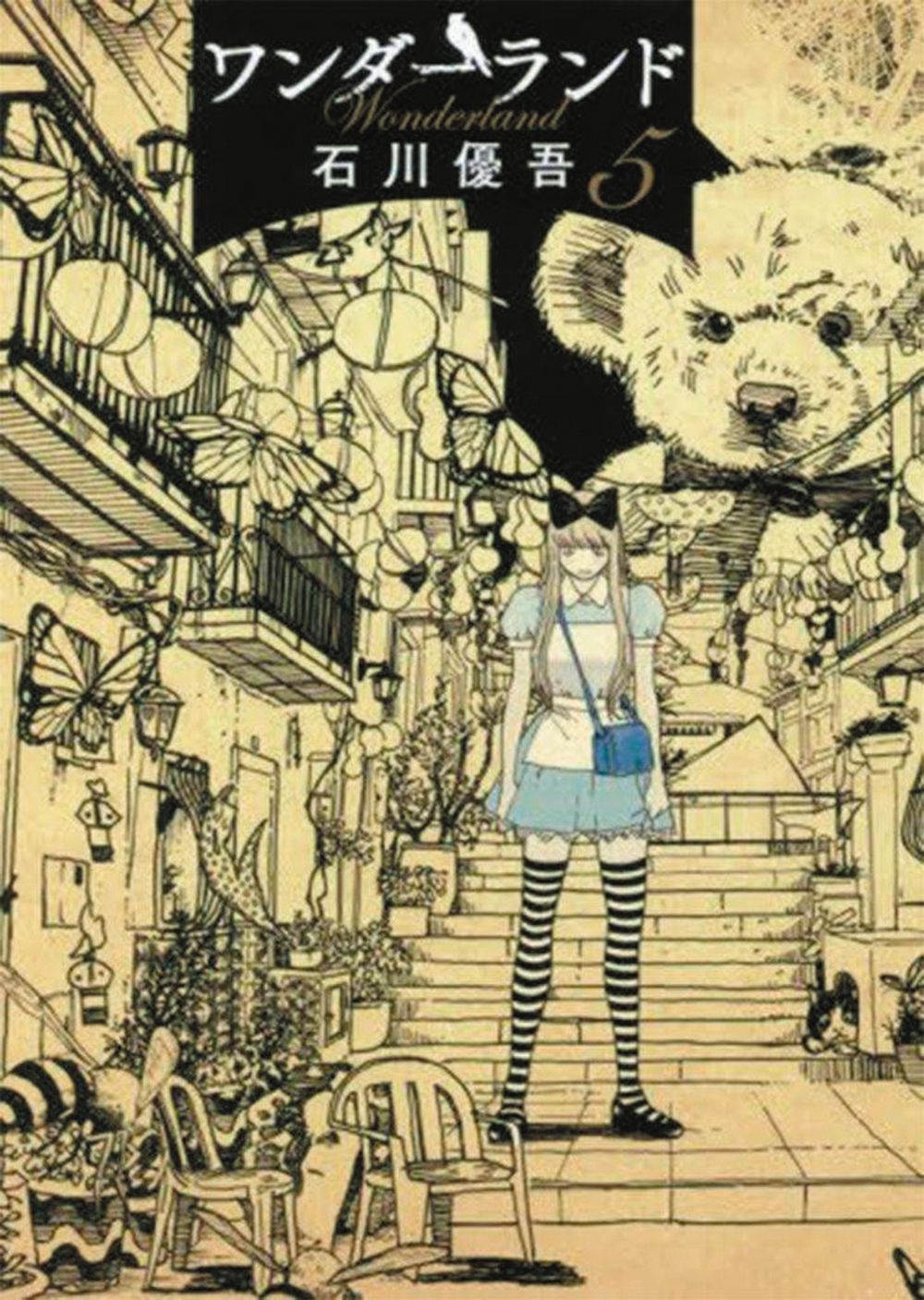 Wonderland GN VOL 05