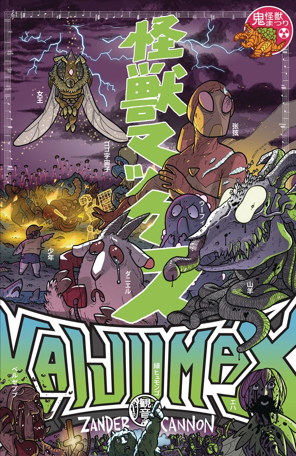 Kaijumax Deluxe Edition HC VOL 02
