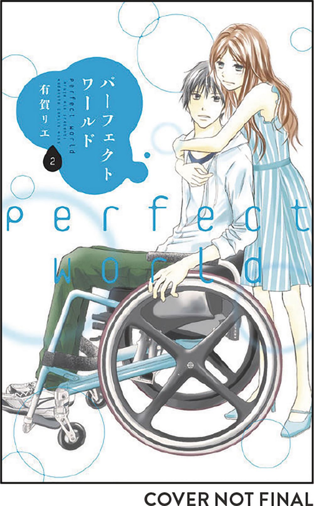 Perfect World Graphic Novel Volume 02