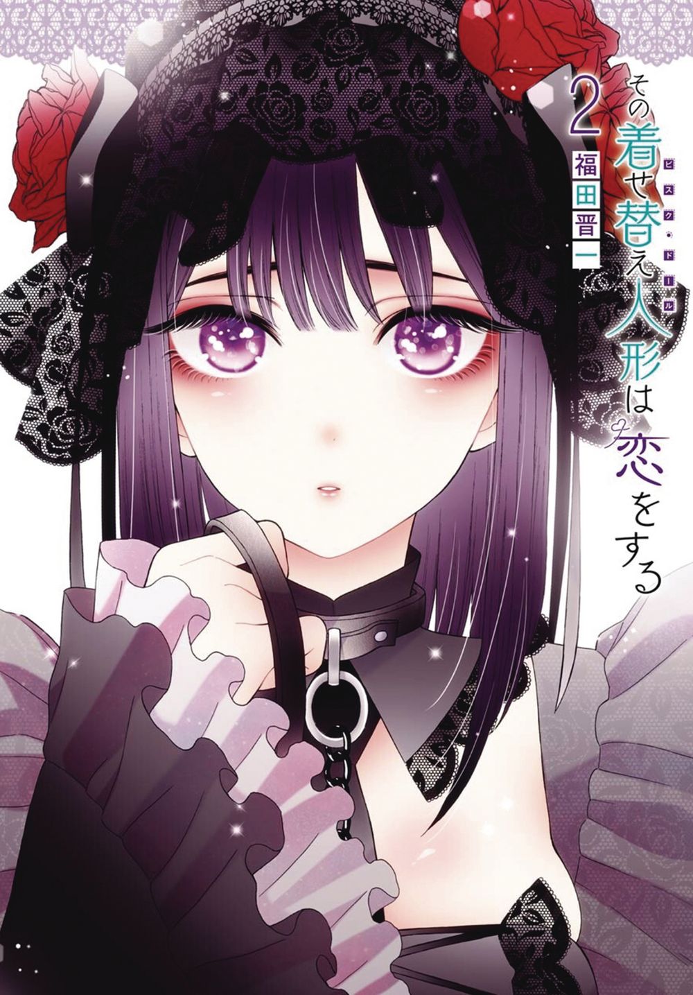My Dress Up Darling Graphic Novel Volume 02 – Challengers Comics