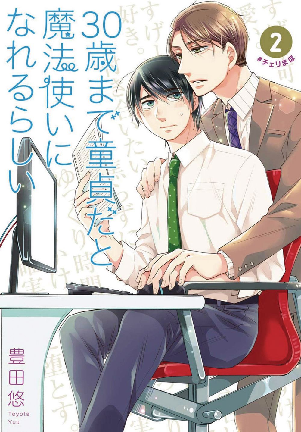 Cherry Magic GN VOL 02