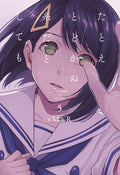 If I Could Reach You Graphic Novel Volume 05