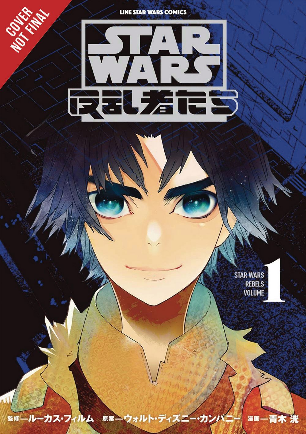 Star Wars Rebels GN VOL 01