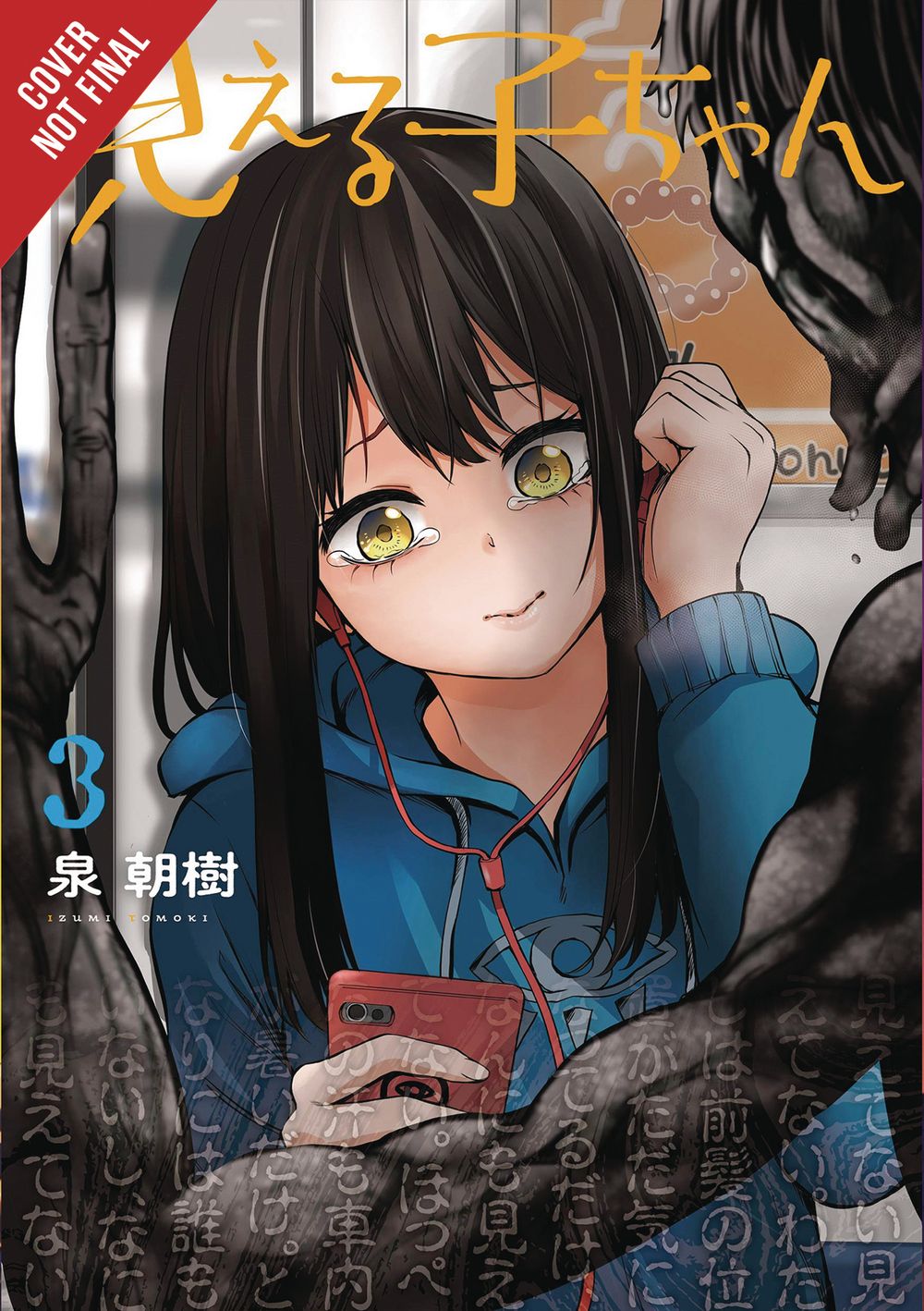 Mieruko-Chan Graphic Novel Volume 03