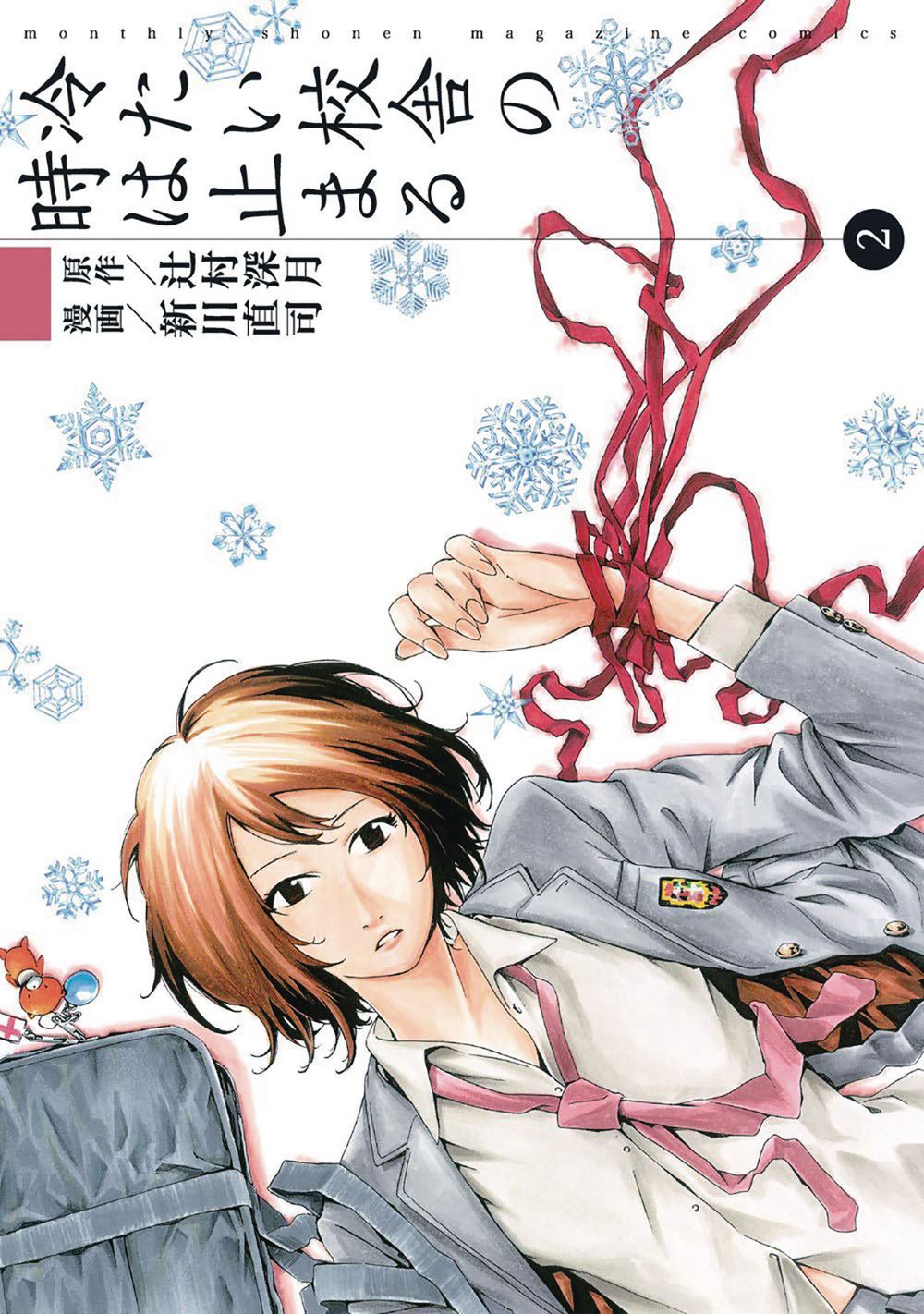 School Frozen In Time Graphic Novel Volume 02