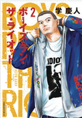 Boys Run the Riot GN VOL 02