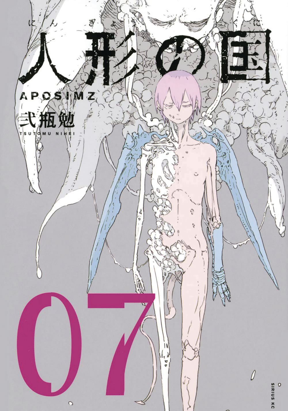 Aposimz Graphic Novel Volume 07