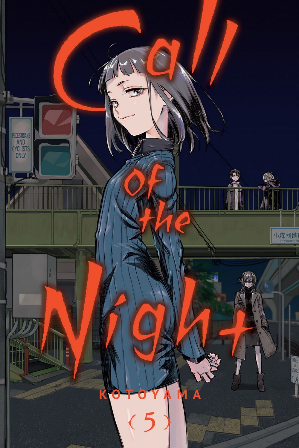 Call Of The Night Graphic Novel Volume 05