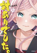 Young Ladies Dont Play Fighting Games Graphic Novel Volume 01