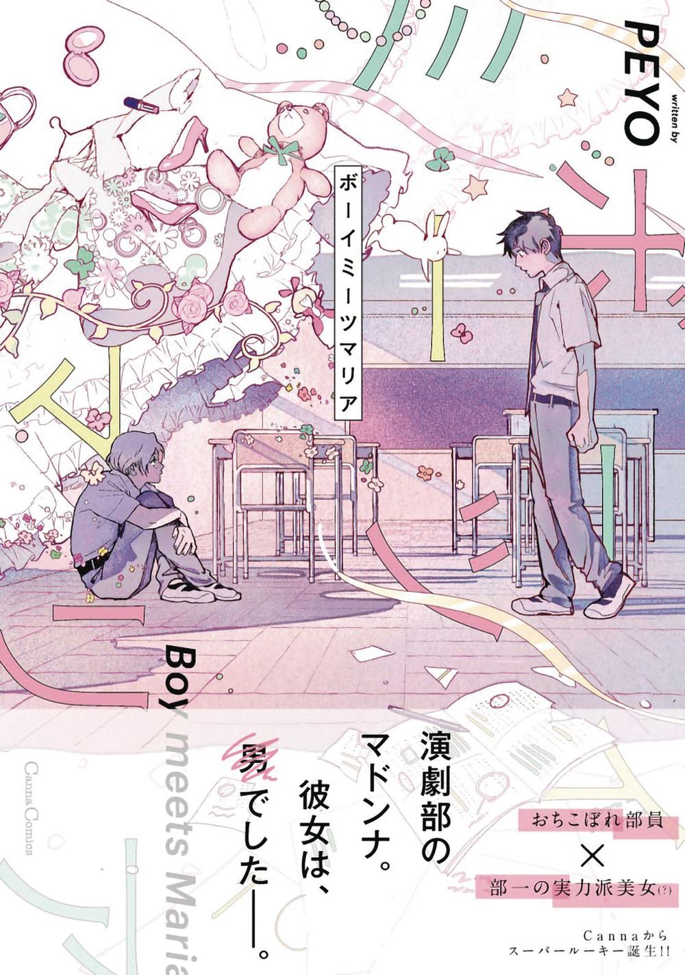 Boy Meets Maria GN