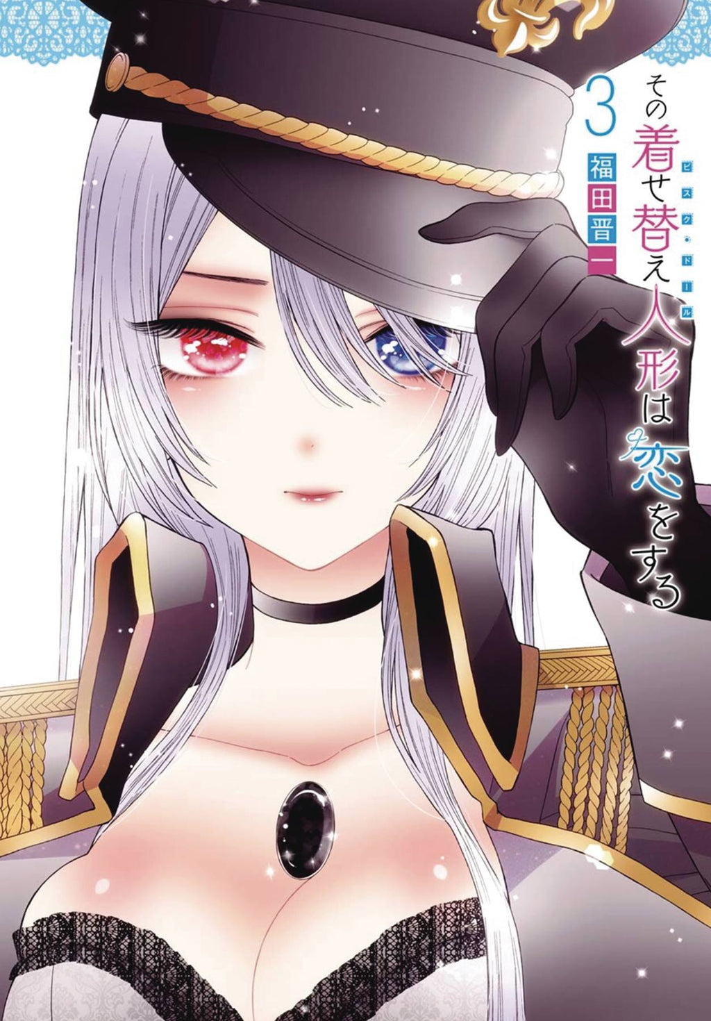My Dress Up Darling Graphic Novel Volume 03