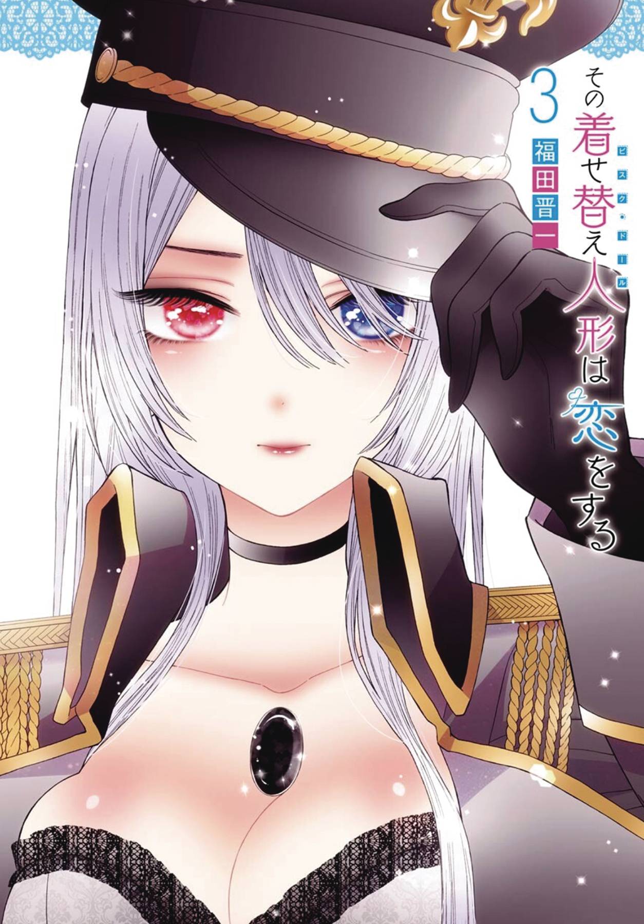 My Dress Up Darling Graphic Novel Volume 03