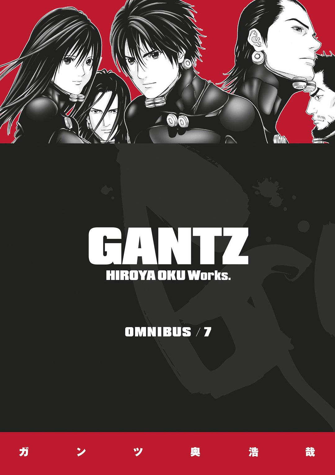 Gantz Omnibus TPB Volume 07